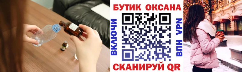 где купить наркоту  Балей  это формула  Бутират бутик 