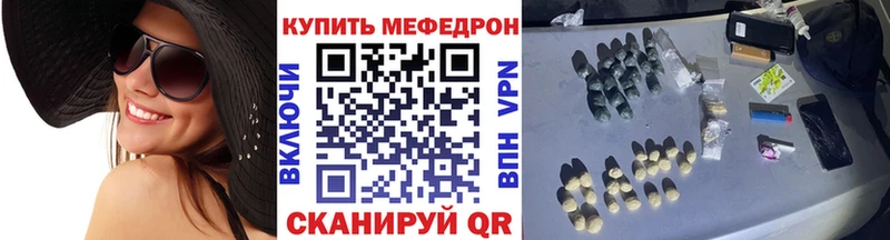 МЕФ кристаллы  ссылка на мегу как зайти  Балей 
