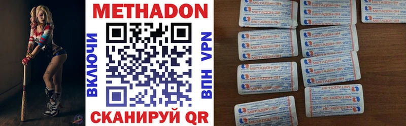 Метадон VHQ Балей