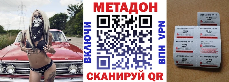 МЕТАДОН кристалл Балей